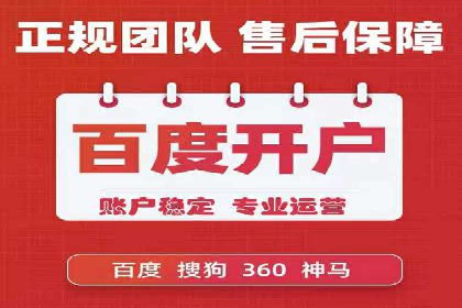 搜索开户返点实战攻略：案例分享赚钱技巧